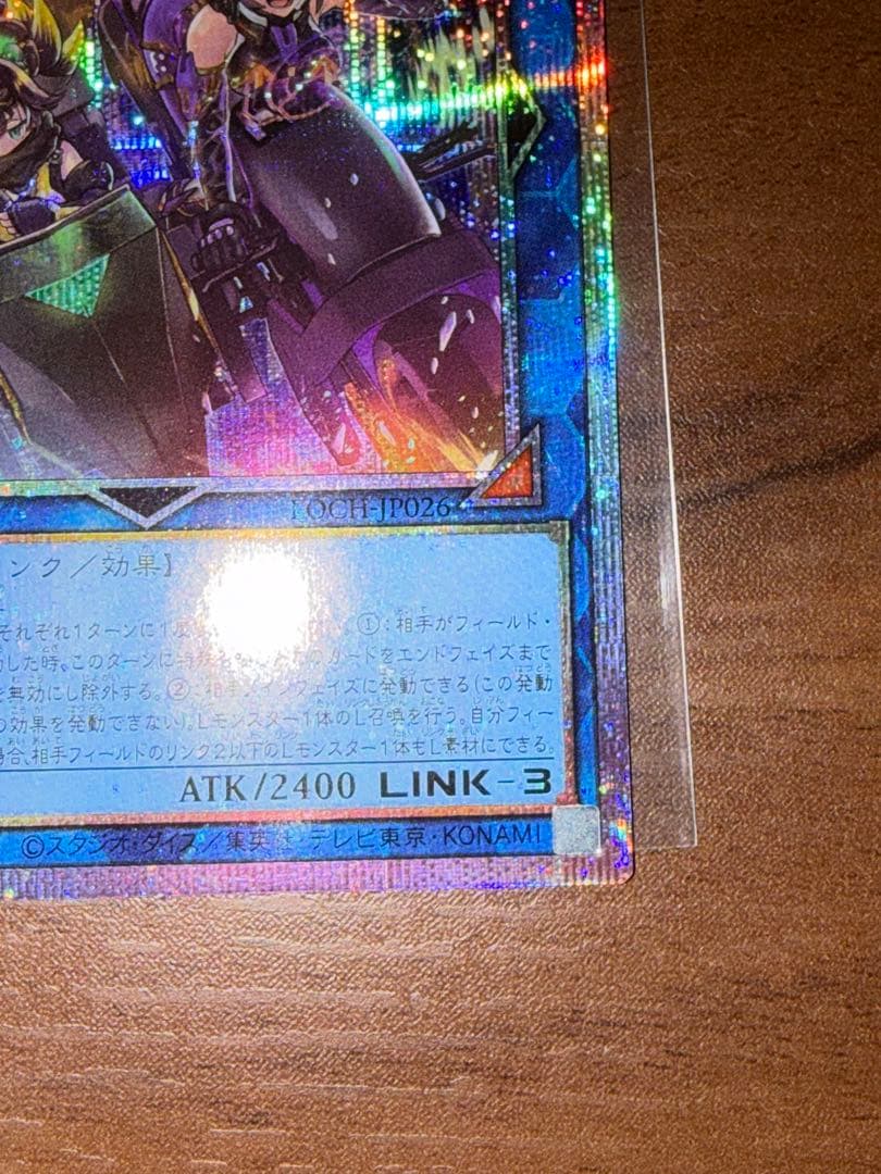 遊戯王 W:Pファンシーボール プリズマ ①