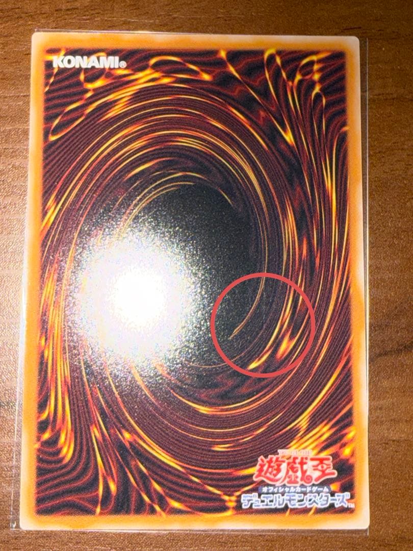 遊戯王 W:Pファンシーボール プリズマ ①