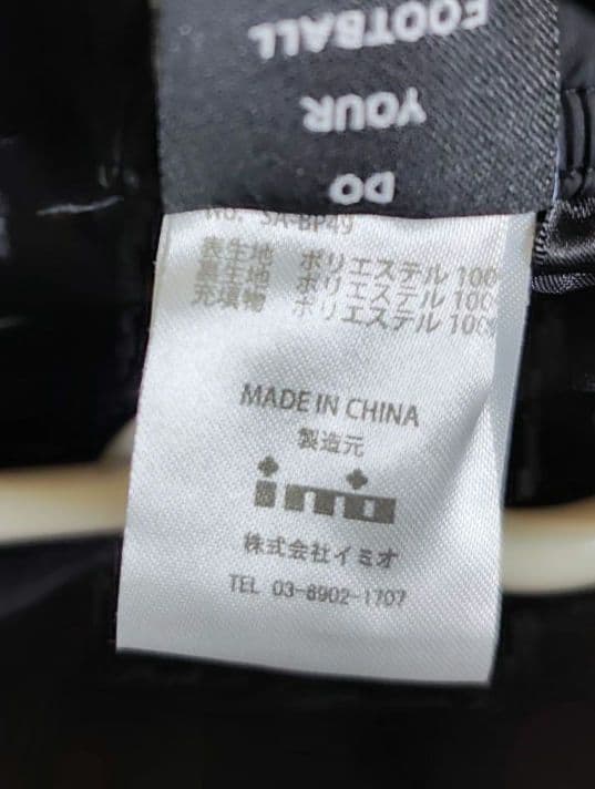 SFIDA スフィーダ 中綿入りウェア上下セット Lサイズ　ブラック