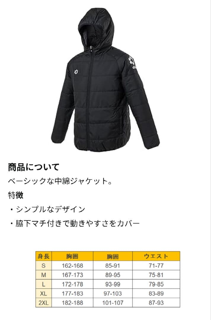 SFIDA スフィーダ 中綿入りウェア上下セット Lサイズ　ブラック