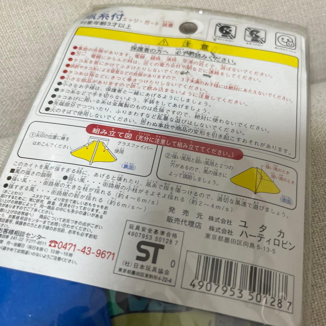 レア★遊戯王　デュエルモンスター　スーパーカイト