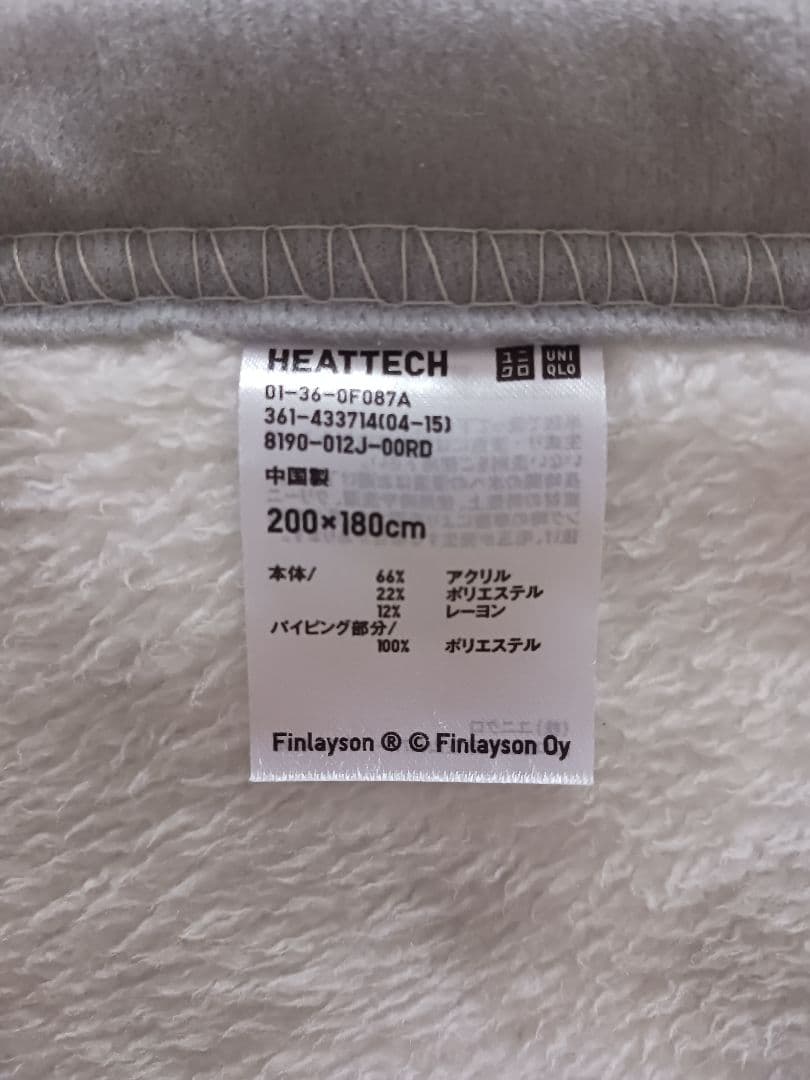 ユニクロ Finalayson ヒートテック毛布 ダブル 200×180cm