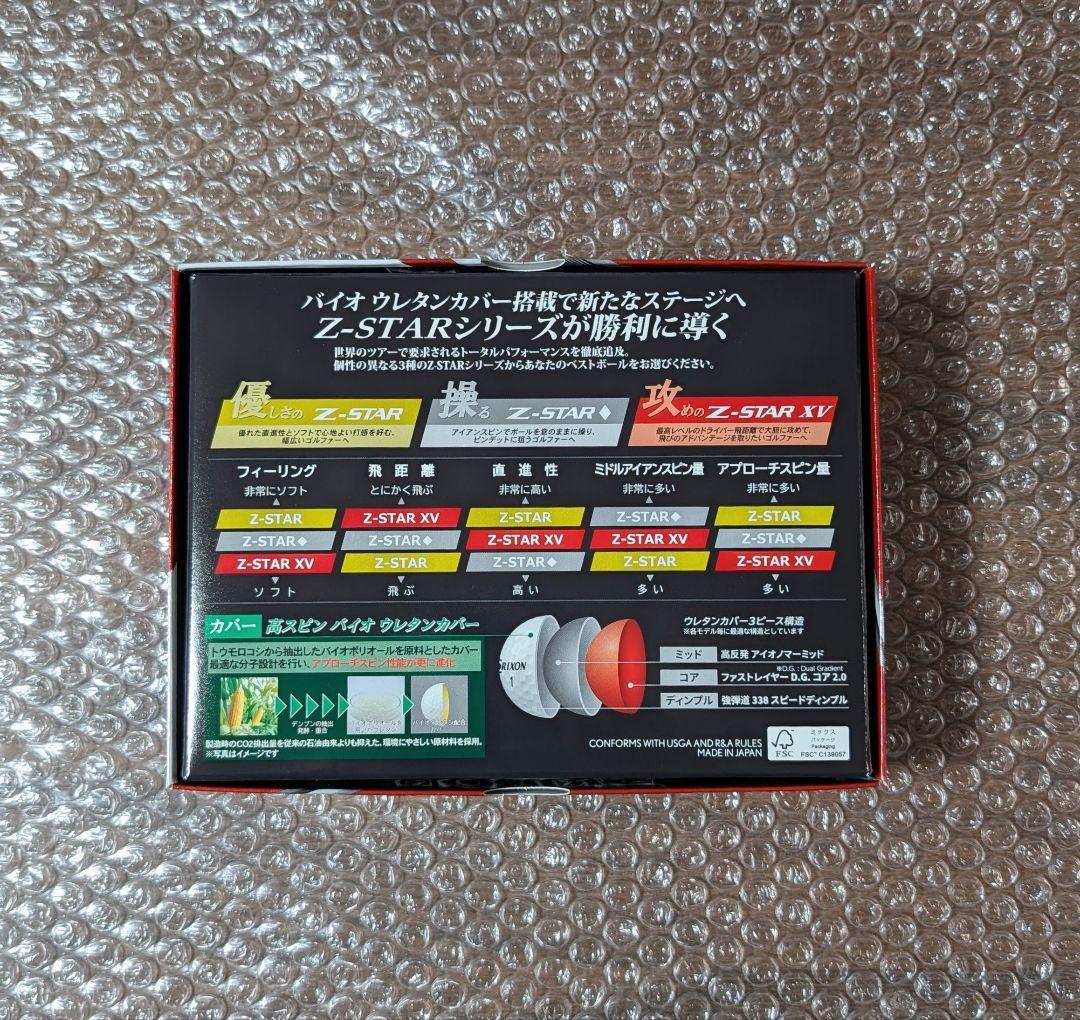 新品　Z-STAR ダイヤモンド ホワイト 2025モデル 2ダース
