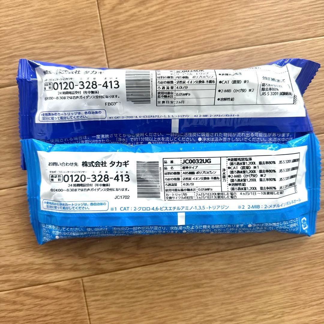 みず工房　浄水カートリッジ