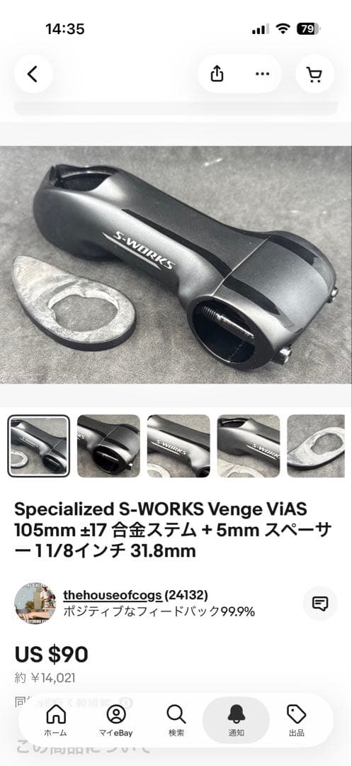 s-works venge viasステム105mm