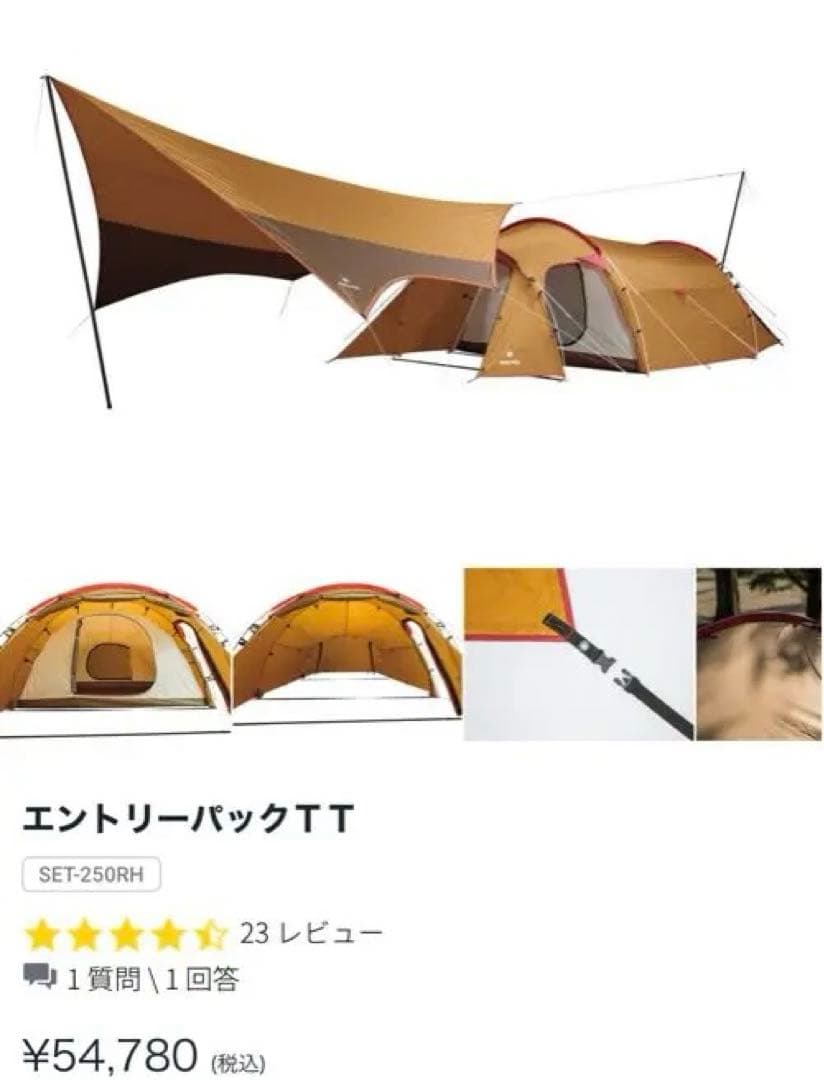  peak エントリーパックTT