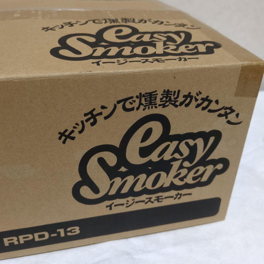 サーモス イージースモーカー 燻製器 料理本付き 新品未使用 福袋品