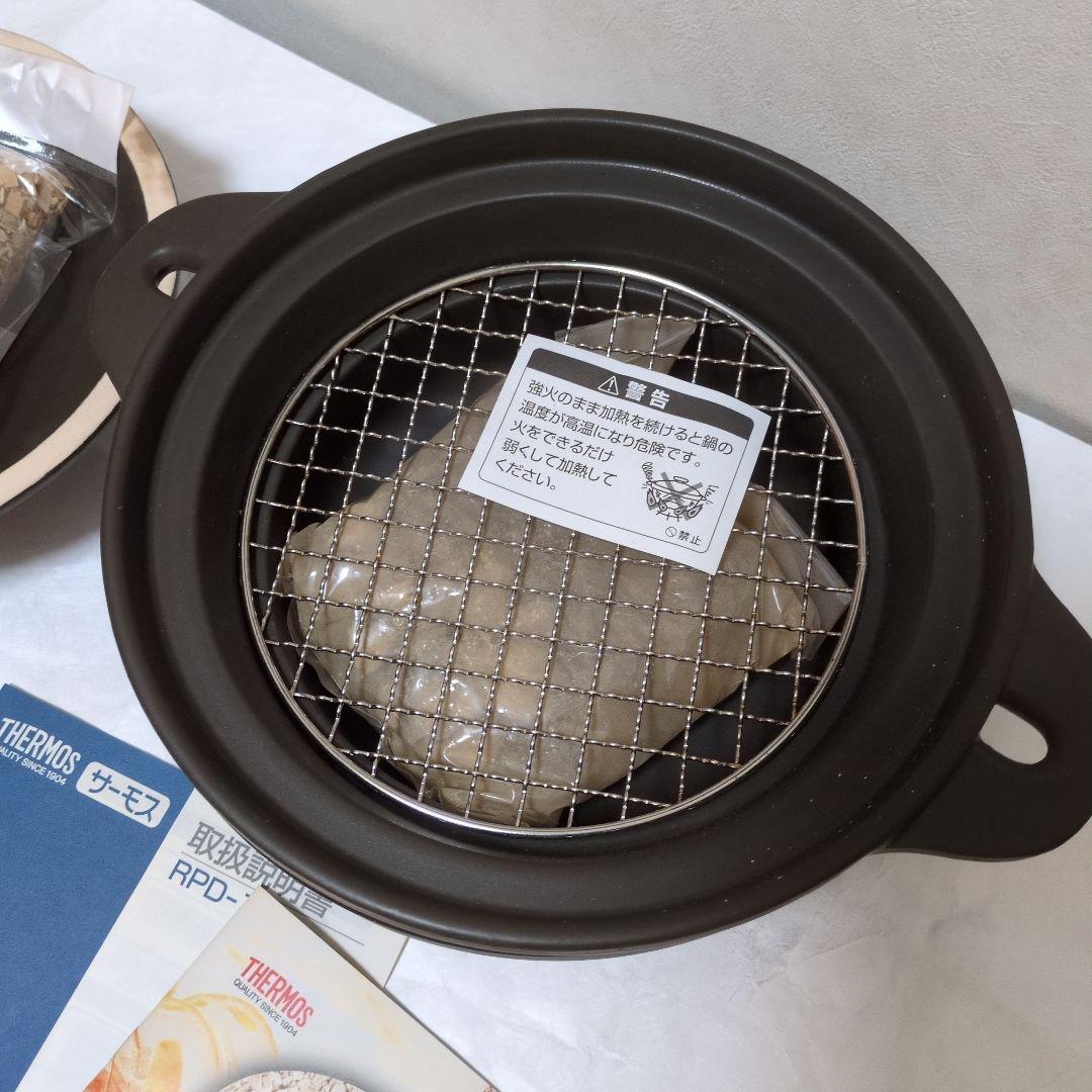サーモス イージースモーカー 燻製器 料理本付き 新品未使用 福袋品