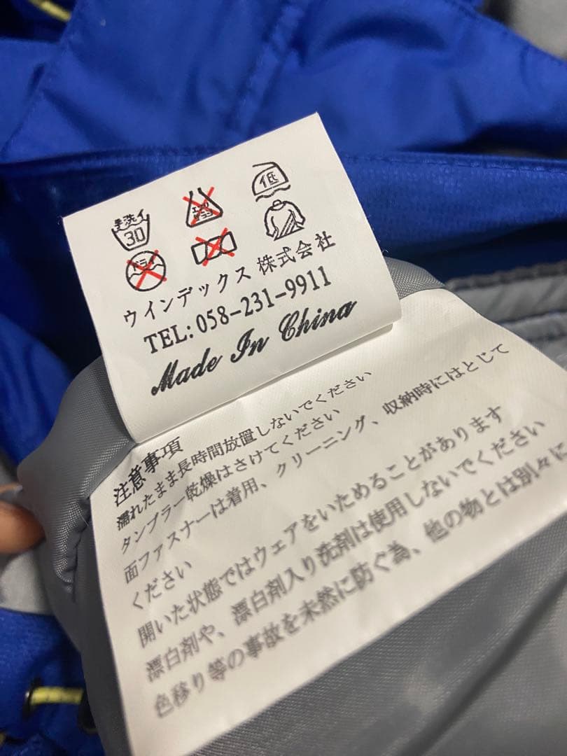 スキーウェア145〜165サイズ調節可能