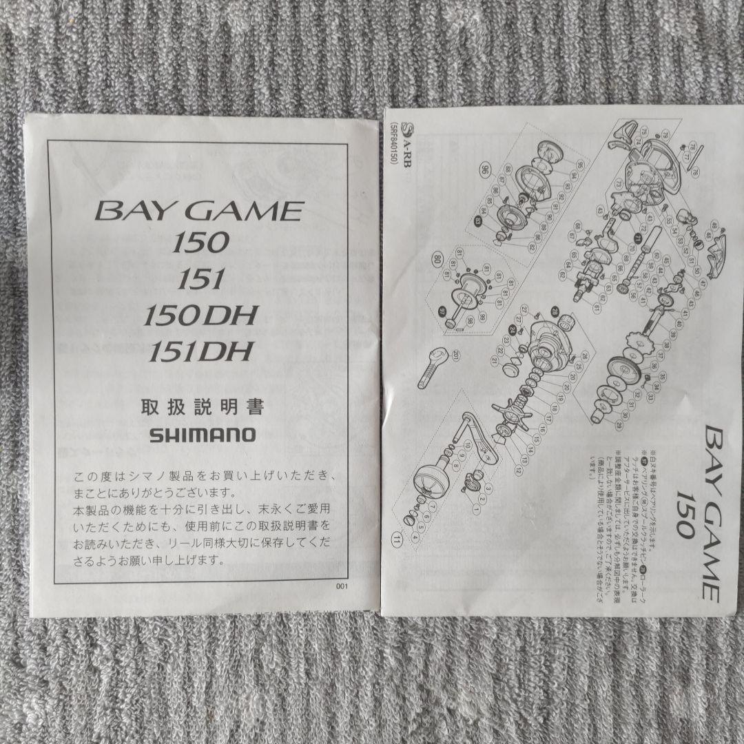 シマノ　ベイゲーム　151