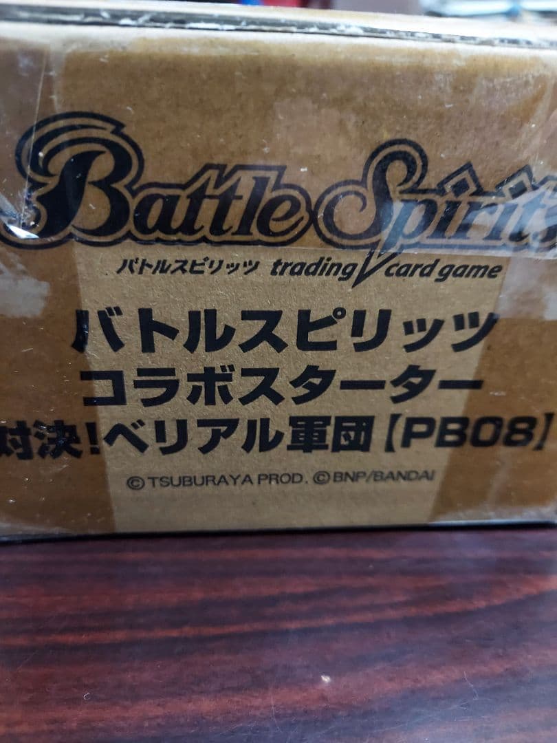 バトスピ　コラボスターター　対決！ベリアル軍団　未開封