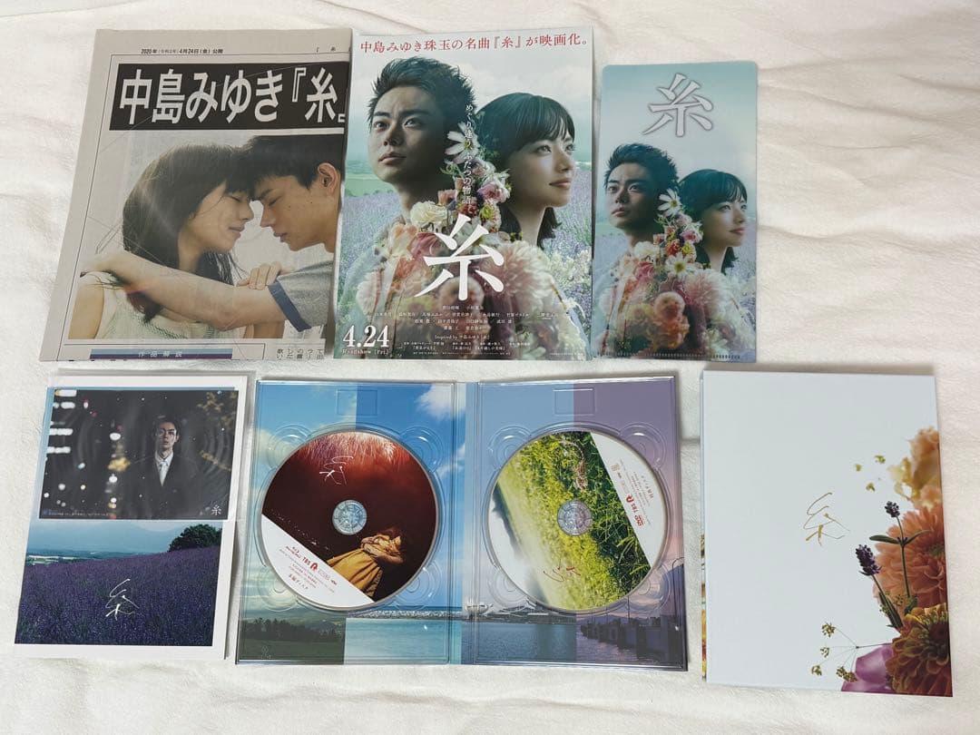 菅田将暉グッズセット［写真集・DVD・書籍］