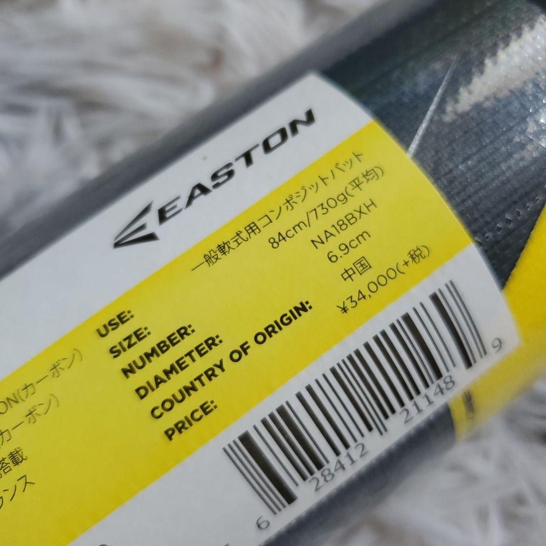 EASTON(イーストン) バット BEAST X HYBRID