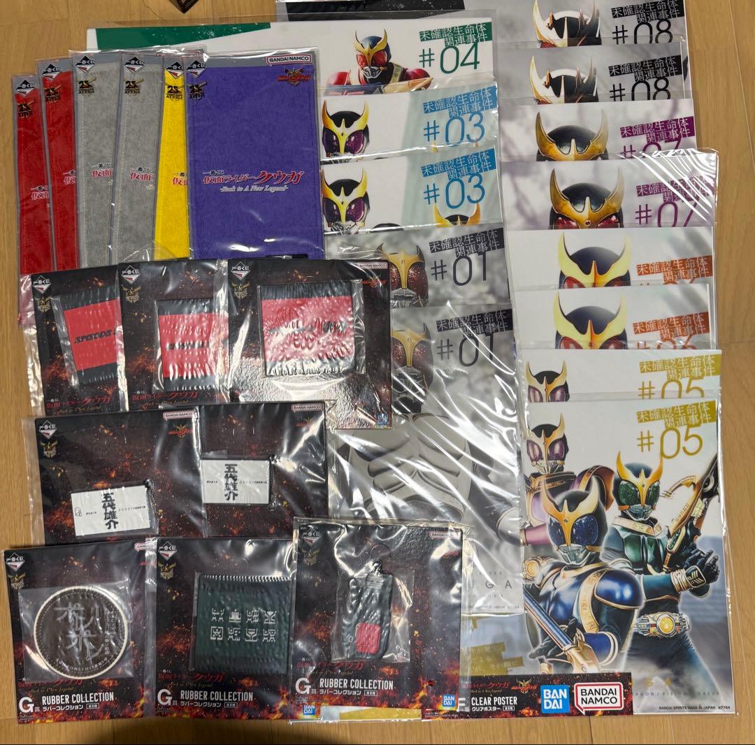 仮面ライダークウガ　一番くじ　まとめ売り