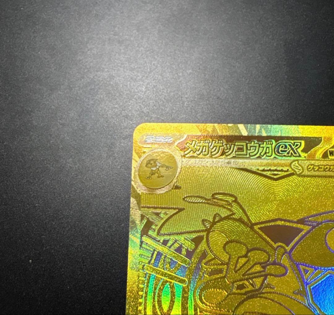 メガゲッコウガex MUR 値下げ交渉可！！