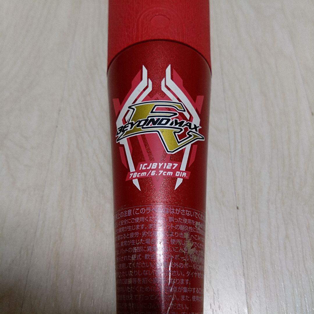 ミズノ ビヨンドマックスEV 78cm 560g 少年軟式 中古良好