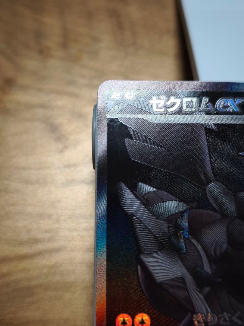 【美品】ゼクロムex BWR 174/086 ブラックボルト 値下げ不可