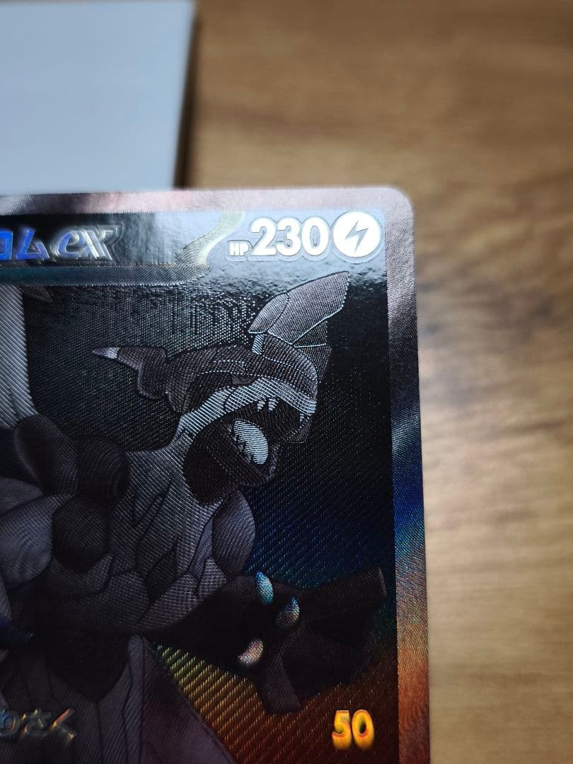 【美品】ゼクロムex BWR 174/086 ブラックボルト 値下げ不可