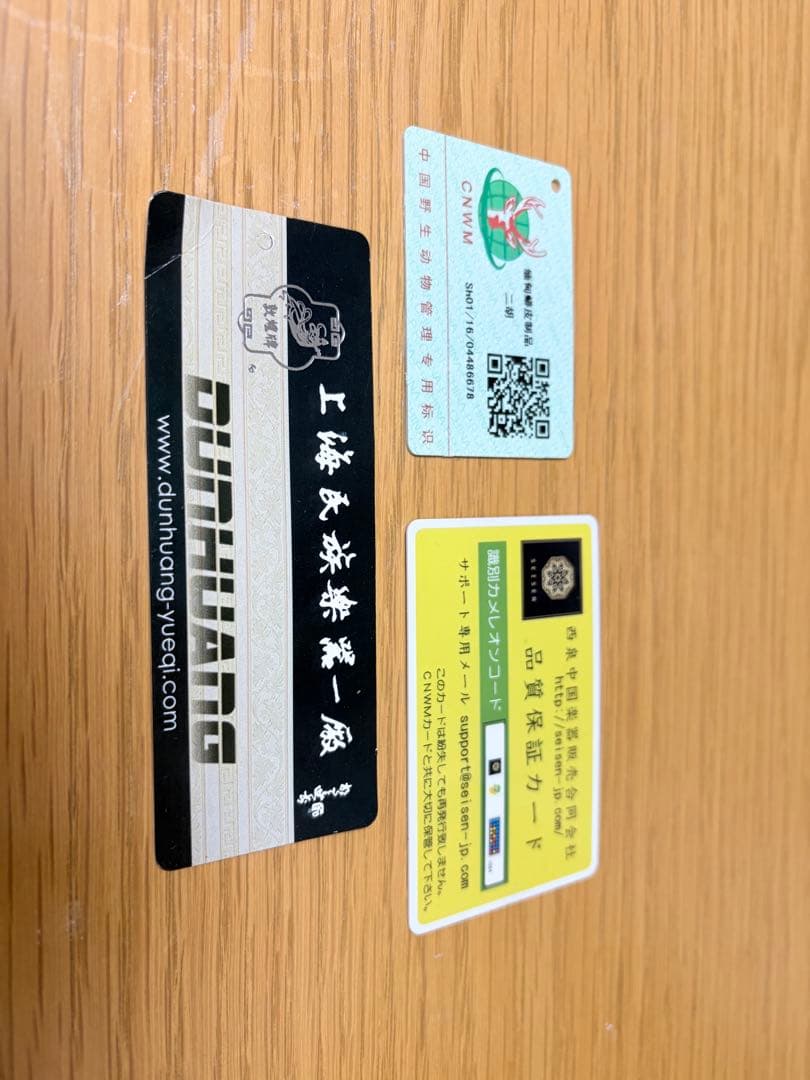 【極美品】★中国楽器★二胡/ケース/チューナー/教本/DVD