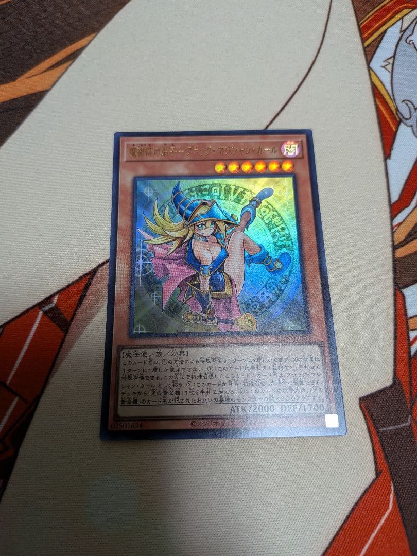 遊戯王　ティマイオスの眼光　滅びの黒魔術師　魔術師の弟子　ウルトラ　UR