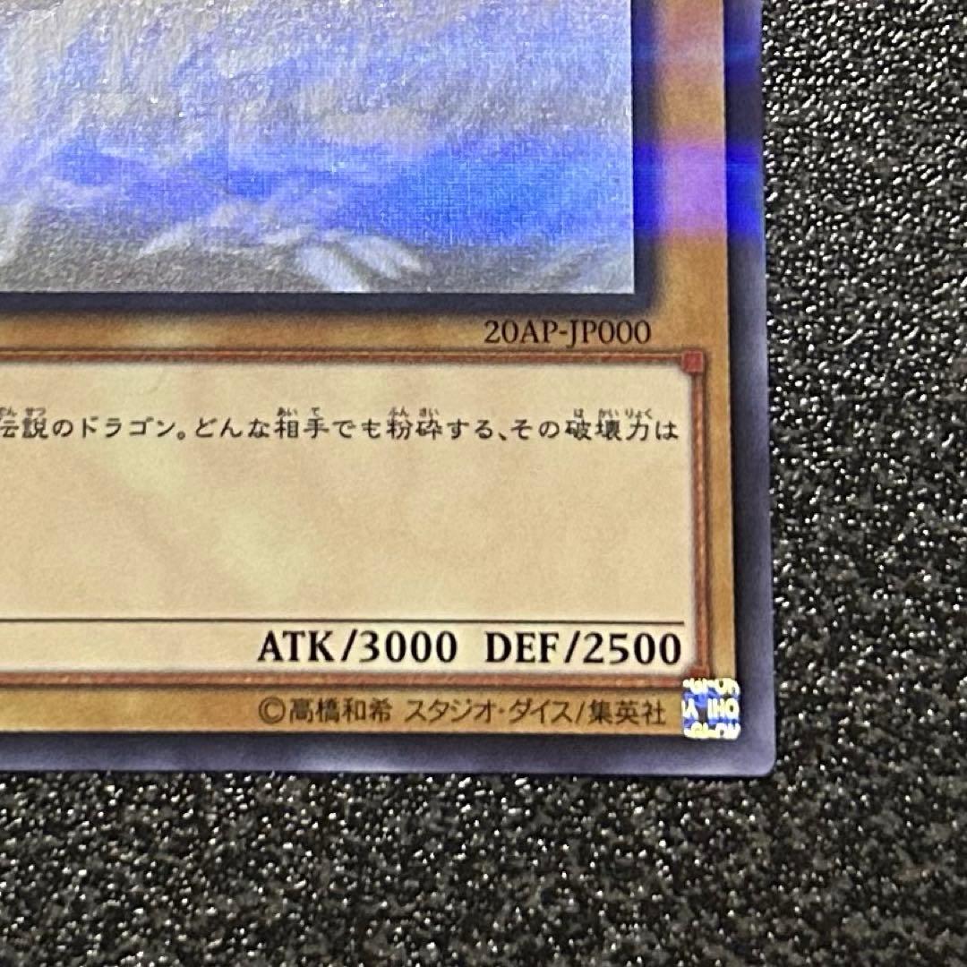 【遊戯王OCG】 青眼の白龍　ホログラフィックレア　ホロパラ