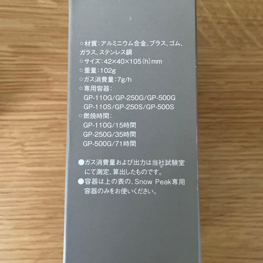  peakリトルランプ　ノクターン　GL140