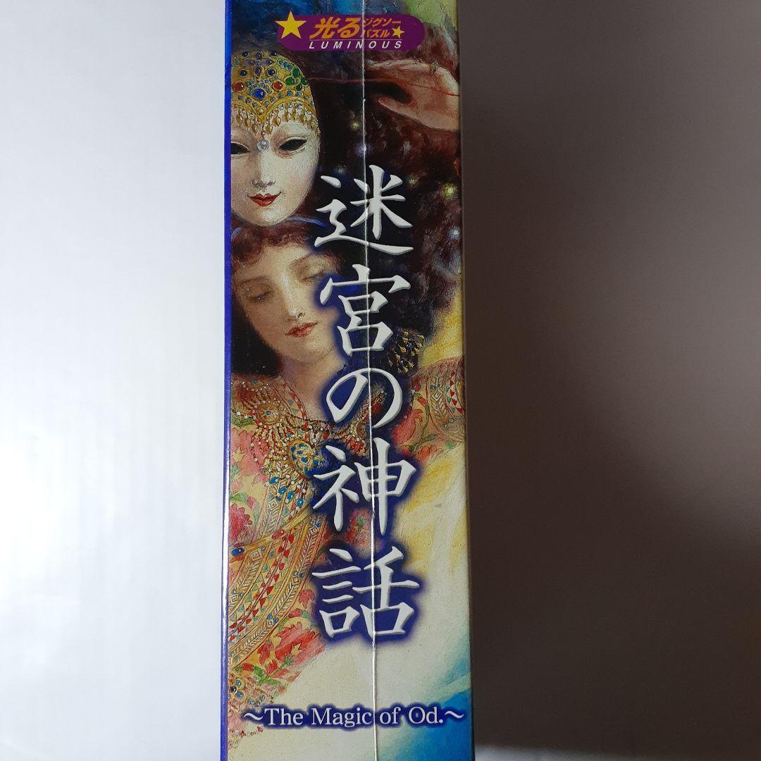 キヌコ・Y・クラフト　1000ピース ジグソーパズル 「迷宮の神話」