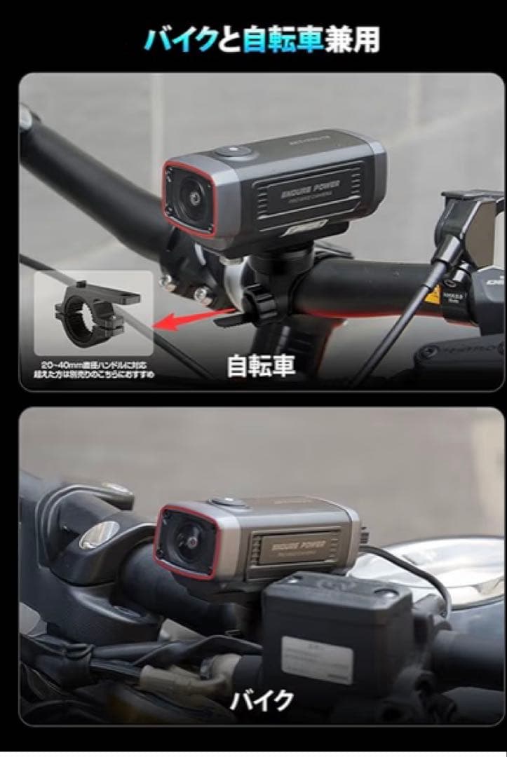 バイクドライブレコーダー バイク　自転車　スマホ連携　SDカードなし