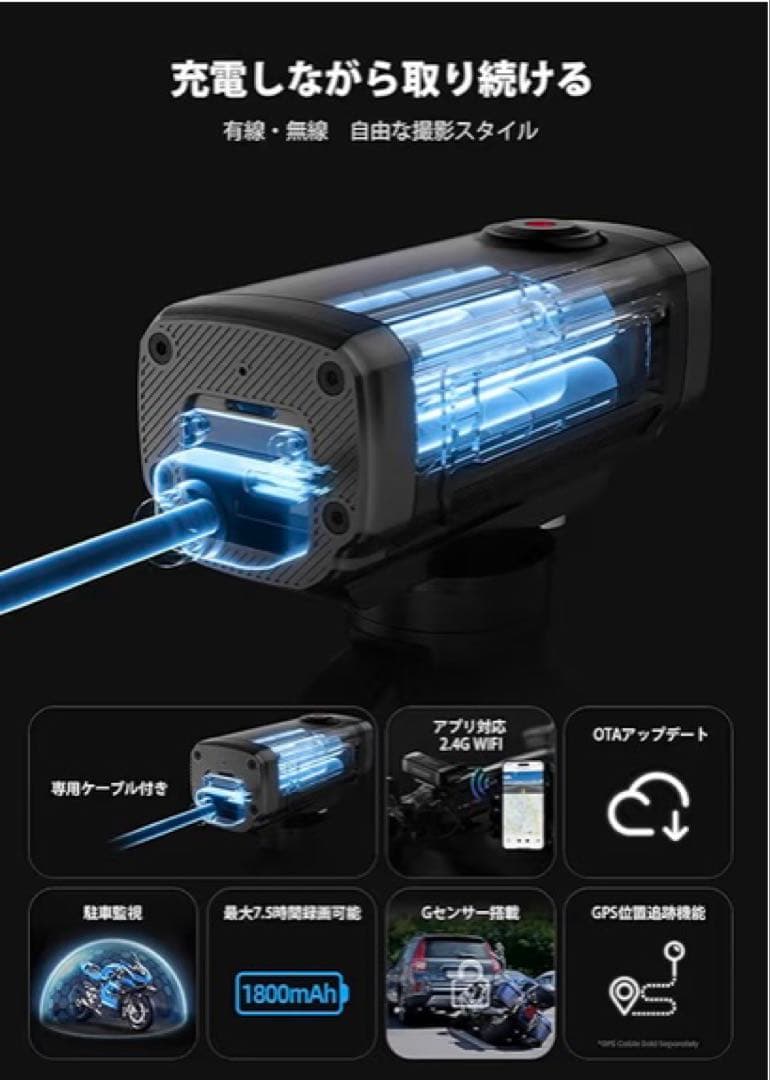 バイクドライブレコーダー バイク　自転車　スマホ連携　SDカードなし