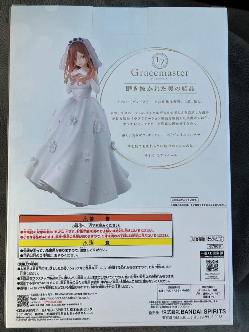 【まとめ売り】一番くじフィギュア　五等分の花嫁 ＊　中野三玖　中野一花　他