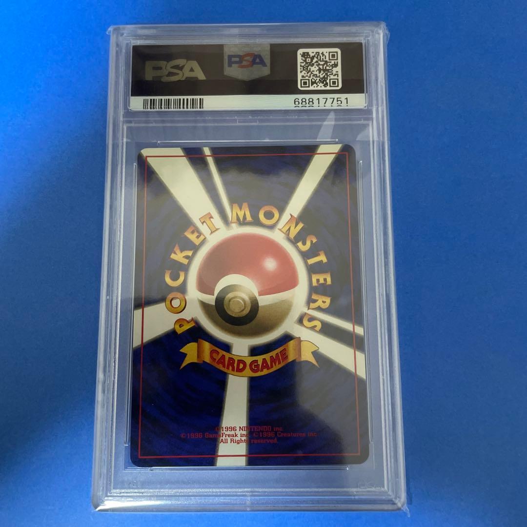 ウインディ 初版　マークなし PSA9