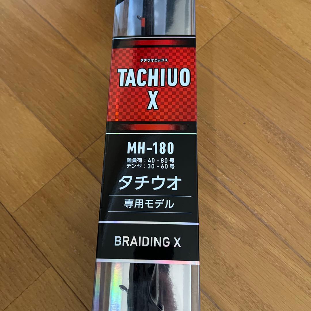 タチウオ X MH-180 船竿
