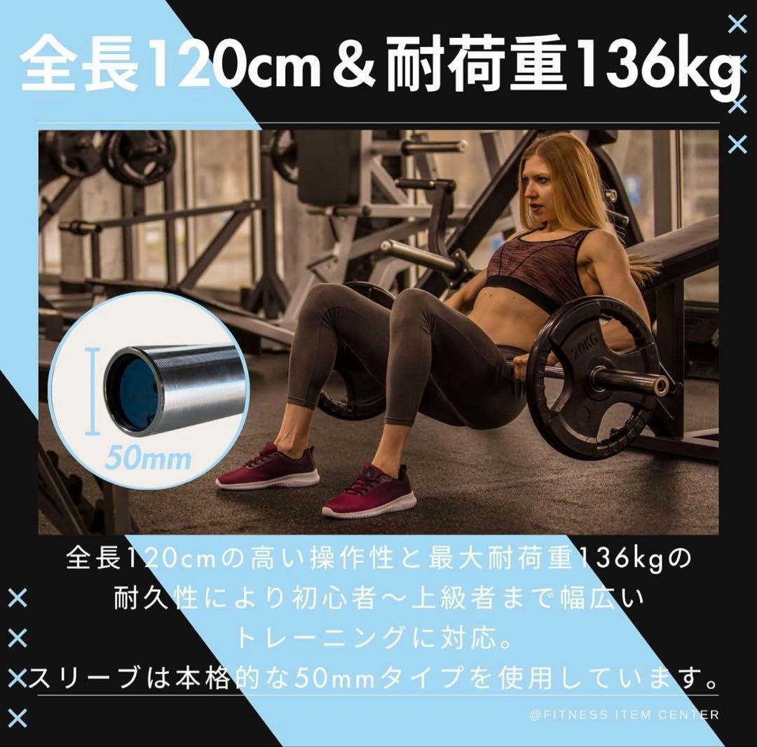 ★期間限定★50mm 120cm バーベル ベンチプレス ホームジム 送料無料
