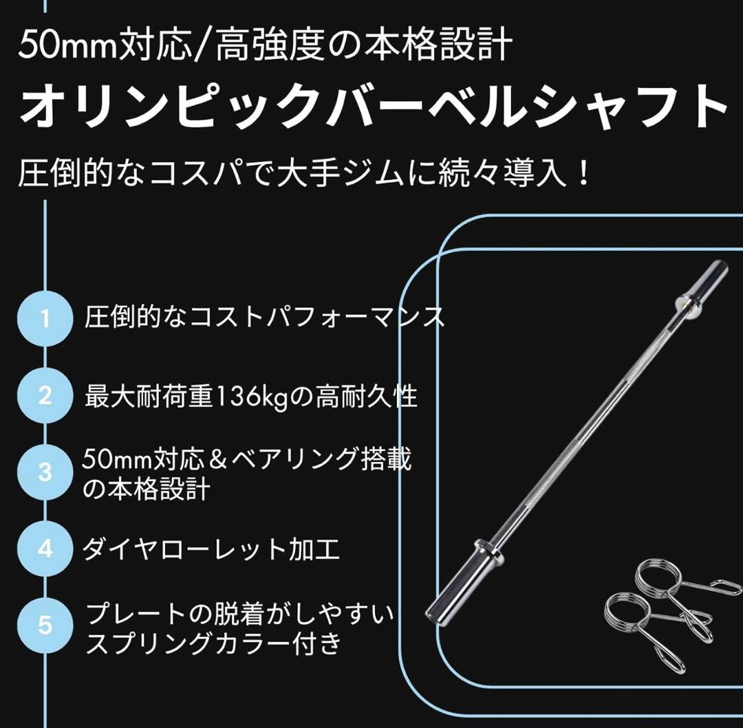★期間限定★50mm 120cm バーベル ベンチプレス ホームジム 送料無料