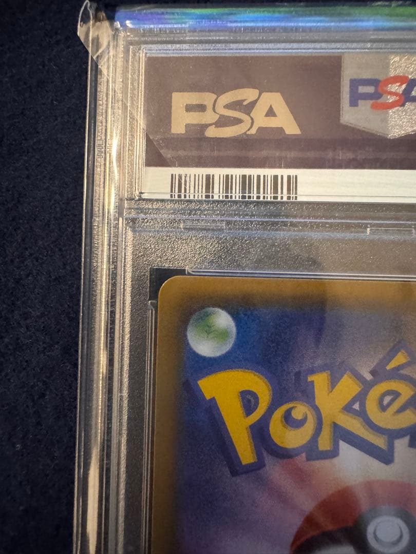ドリームリーグピカチュウCHR psa10