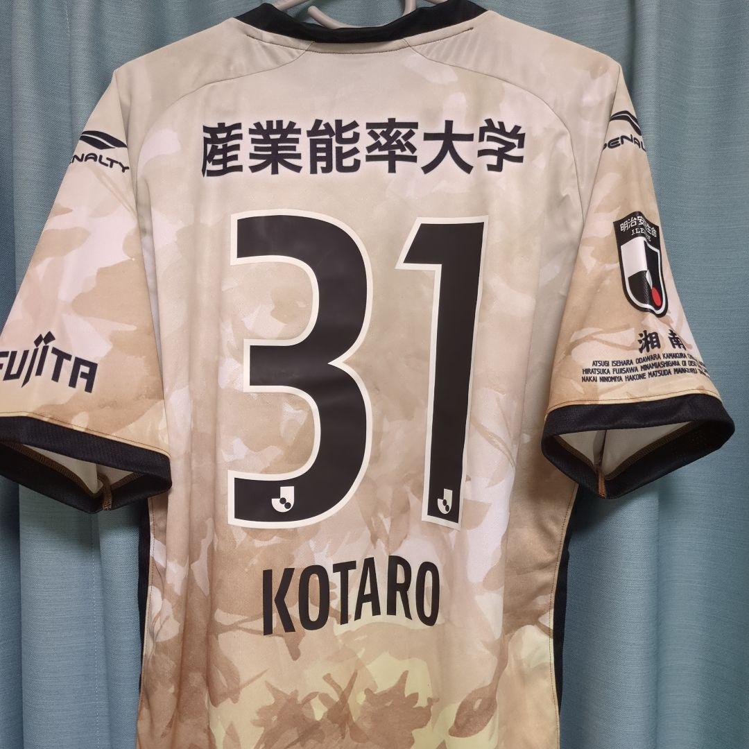 2021年湘南ベルマーレ　七夕ユニフォーム立川小太郎選手ユニフォーム