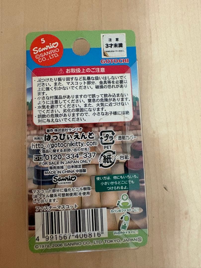 レア　ご当地キティストラップ 6個セット