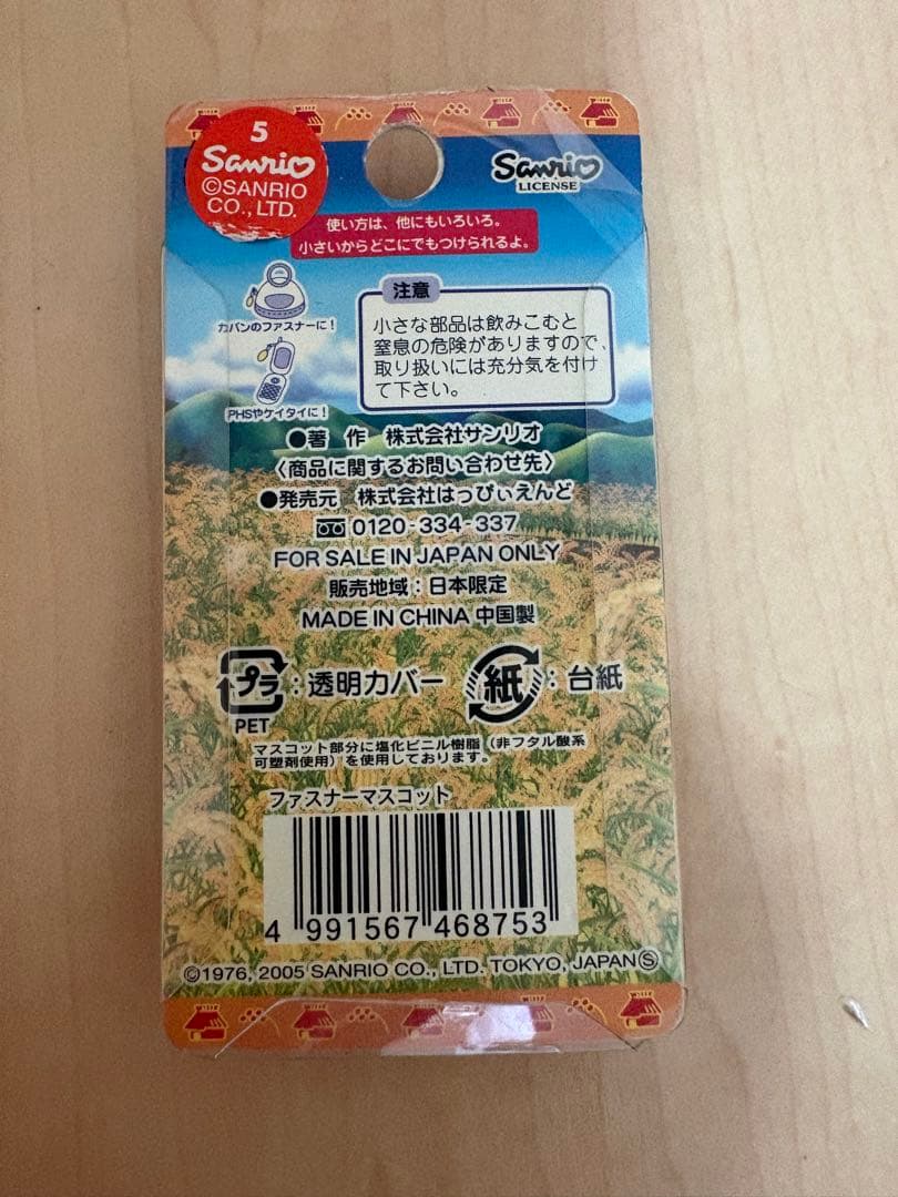 レア　ご当地キティストラップ 6個セット