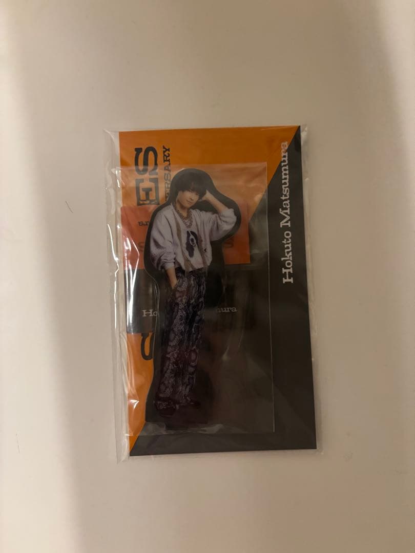 松村北斗 ぬいぐるみ アクスタ 4点セット