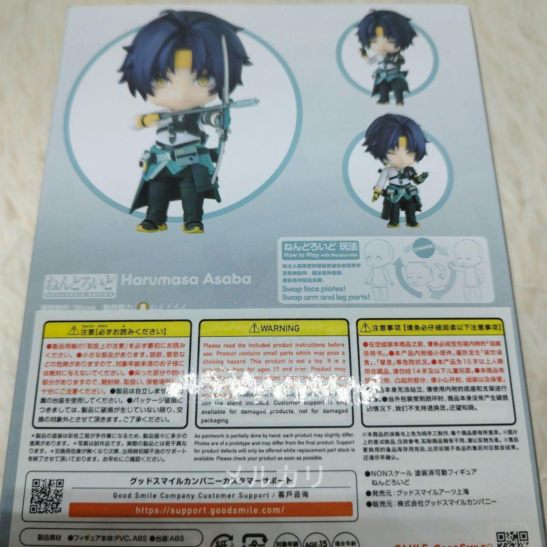 【新品】ねんどろいど 浅羽悠真 ゼンレスゾーンゼロ