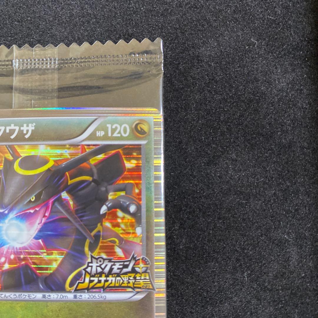 ポケモンカード ノブナガのレックウザ 144/BW-P プロモ PROMO未開封