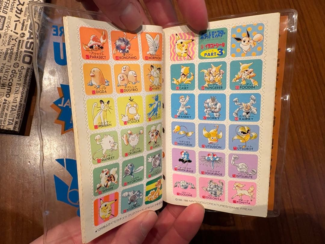 【フルコンプ】初代ポケモン シール帳 151匹 コンプリート ピカチュウ 当時物