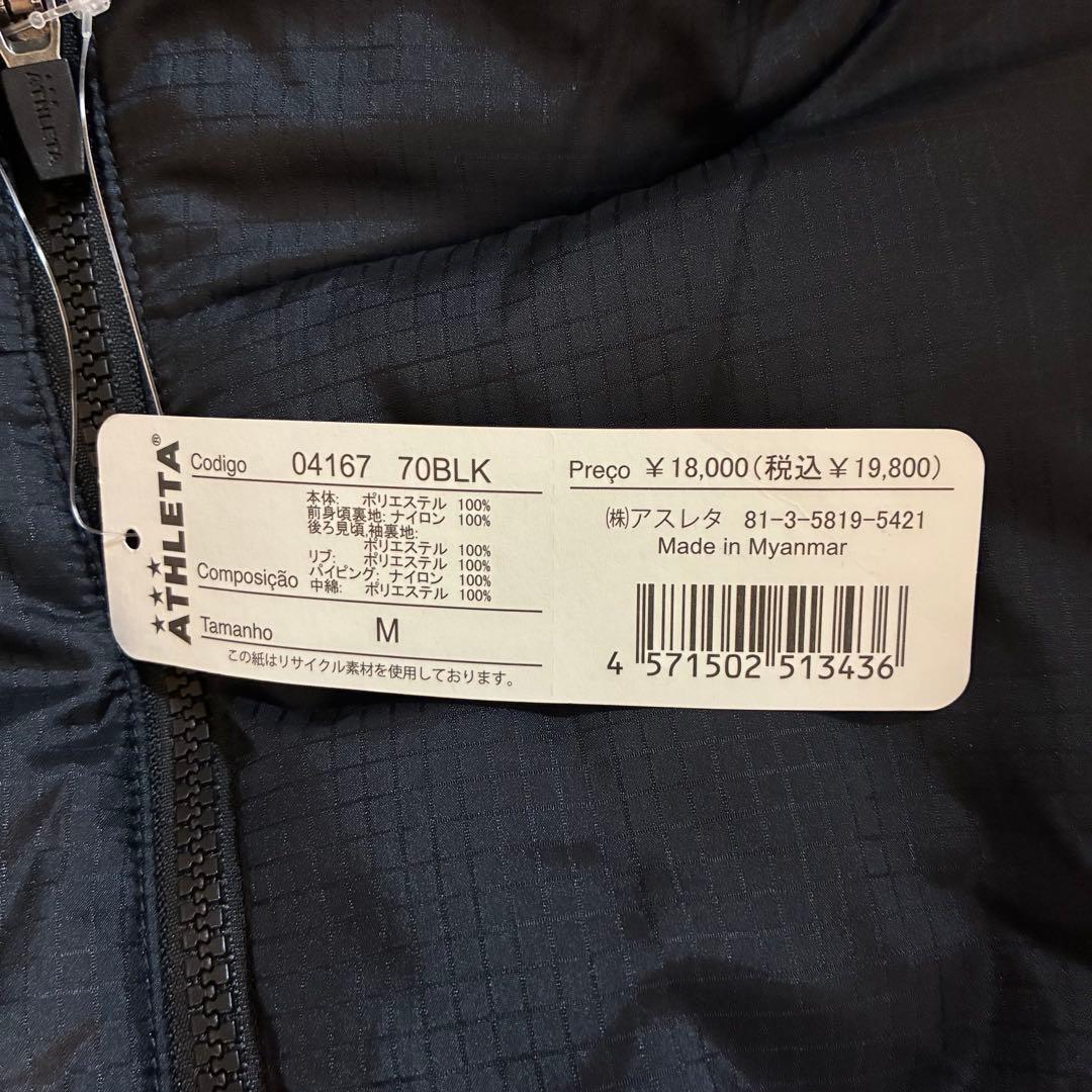 ATHLETA ベンチコート　M アスレタ　ブラック　定価19,800円