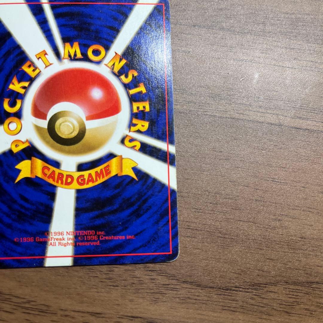 ハクリュー 第1弾拡張パック ポケモンカード 旧裏