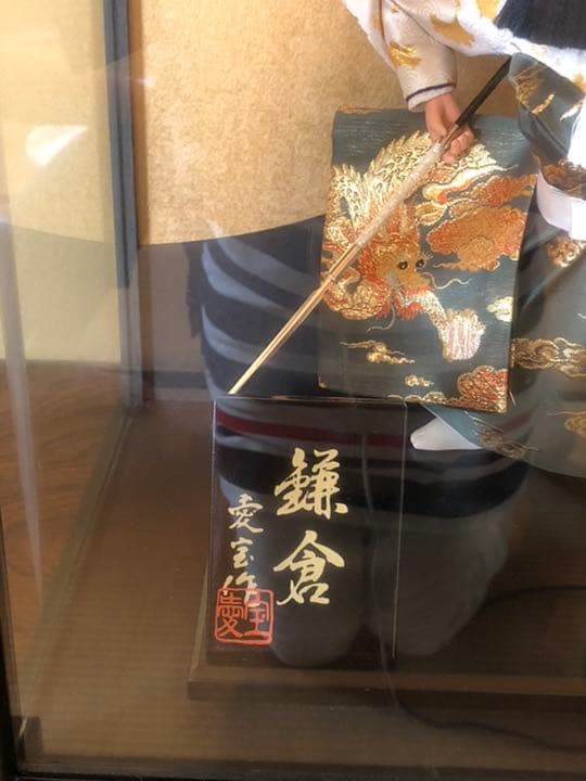愛宝作　鎌倉　日本人形　男の子　五月人形　ガラスケース入り　こどもの日