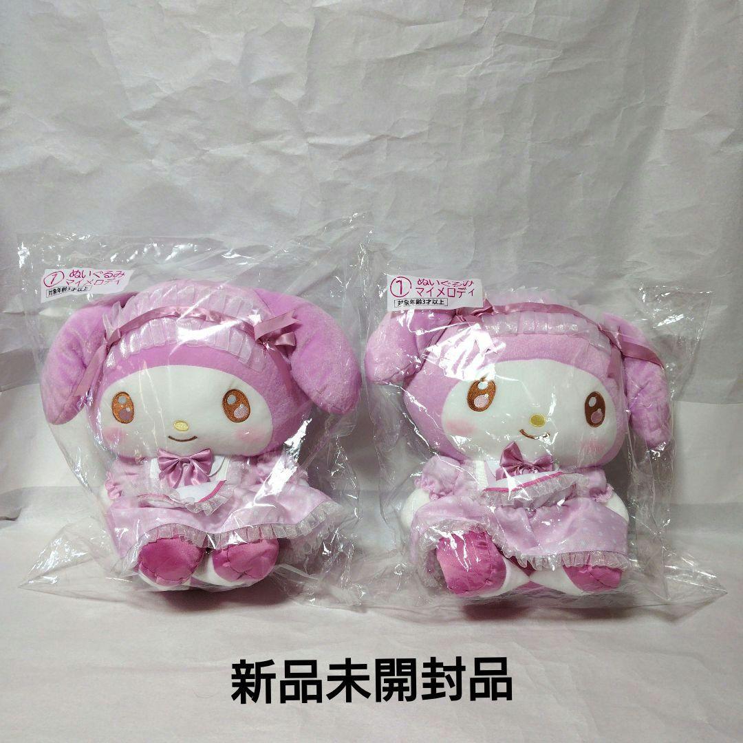 【新品未開封】マイメロディ クロミ当りくじ マイメロディ 3点セット