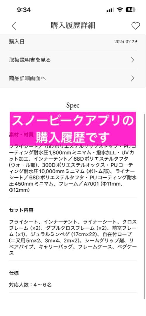【使用２回】 スノーピーク ランドブリーズ Pro.4 インナーマット付き