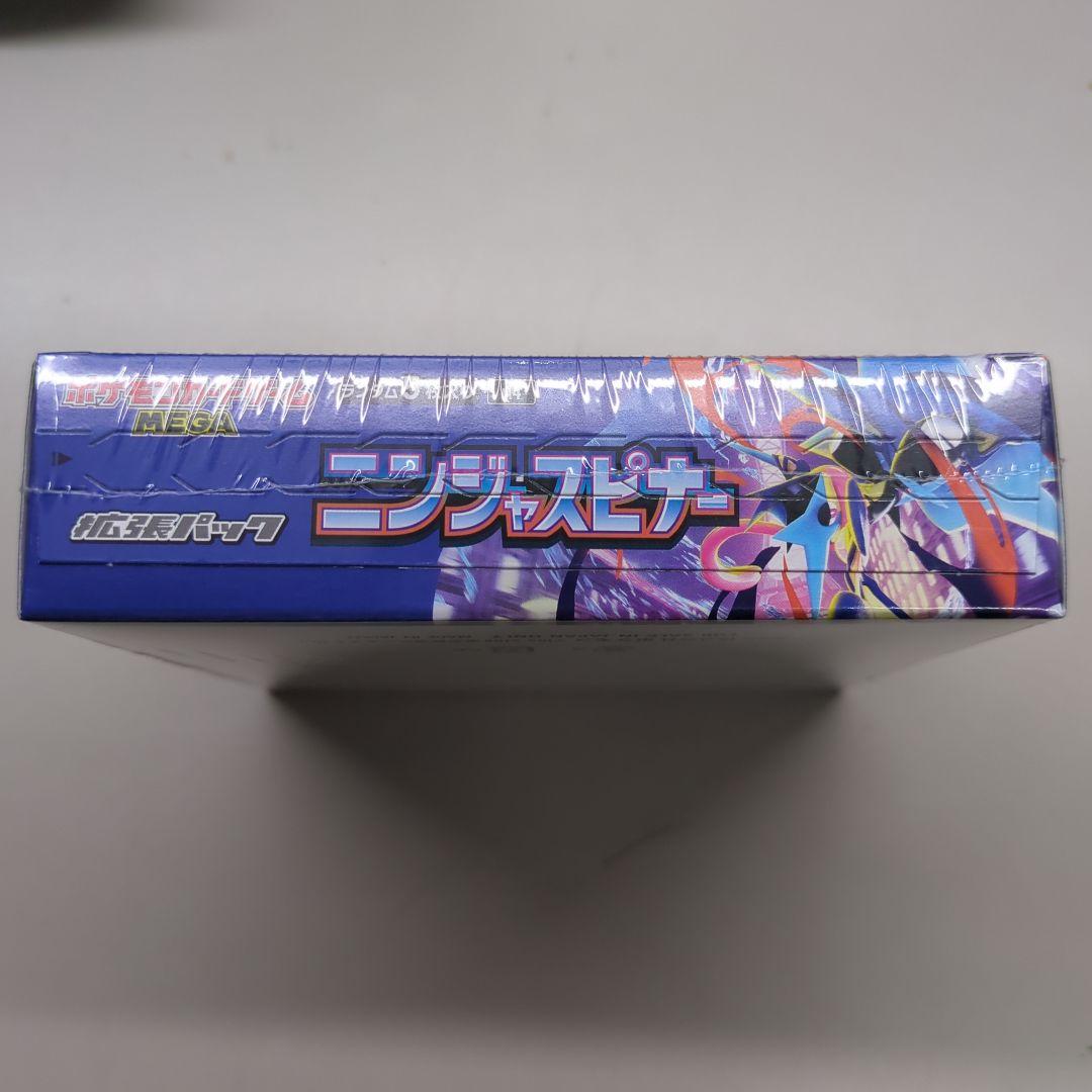 シュリンク付き　 ニンジャスピナー1ボックス