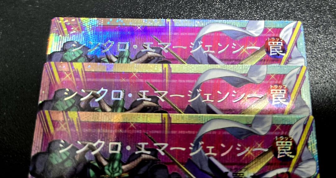 シンクロエマージェンシー　オーバーフレームレア　OFプリシク3枚セット　プリズマ