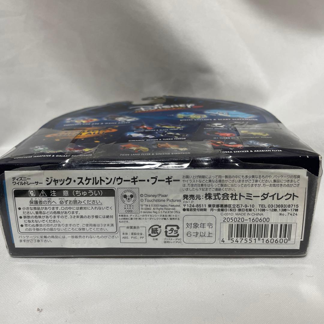 ナイトメアビフォアクリスマス　wild racers 海外製 トミカ ジャック